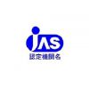 日本JAS认证│JAS标准│JAS认证咨询│JAS标志