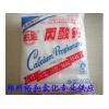 食品级丙酸钙生产厂家 丙酸钙价格