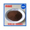 进口马来西亚速溶咖啡粉 三合一咖啡 摩卡 原味咖啡