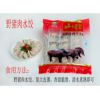 野猪肉系列产品之：野猪肉水饺的营养价值