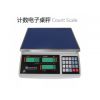电子计价秤-北京衡准电子秤可计算物品价格