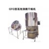 GFG系列高效沸腾干燥机厂家,生产厂家,参数