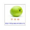 苹果纯天然提取物苹果膳食纤维粉厂家生产动植物提取物