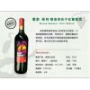 2010鹭影希拉干红葡萄酒澳大利亚葡萄酒有限公司代理