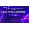 2020郑州餐饮连锁加盟展-郑州连锁加盟展BFE