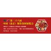 2022年第26届中国北京餐饮水产火锅肉类展