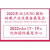 2022辽宁幼教用品展览会|辽宁幼教产业展会|辽宁早幼教展
