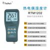 厂家直销红外双通道热电偶温度计RTM1202手持式数字测温仪