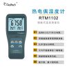 青岛厂家供应双通道热电偶温度计 RTM1102 数字温度表